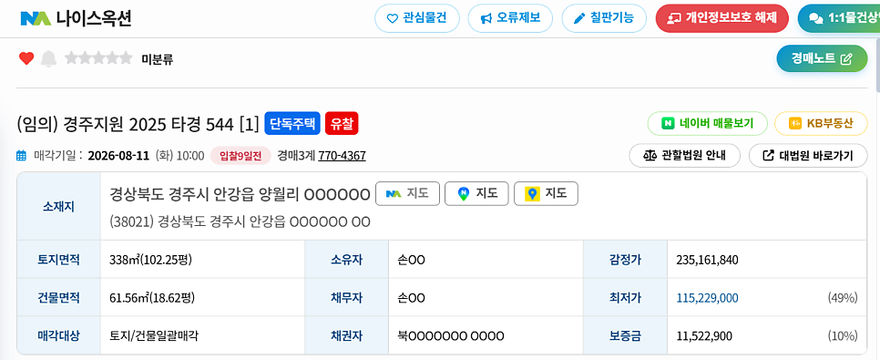 힐링하우스 사진 3