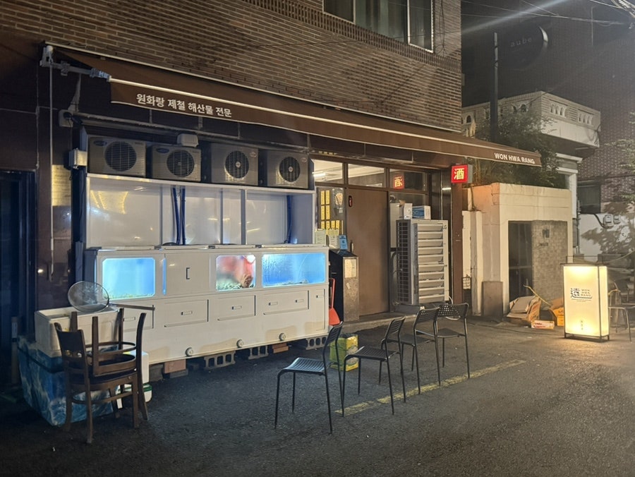 원화랑 사진 2