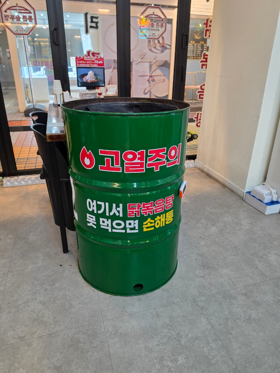 통큰솥뚜껑닭볶음탕 호매실점 사진 5