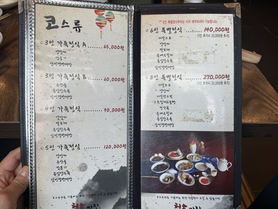 천손짜장 사진 5