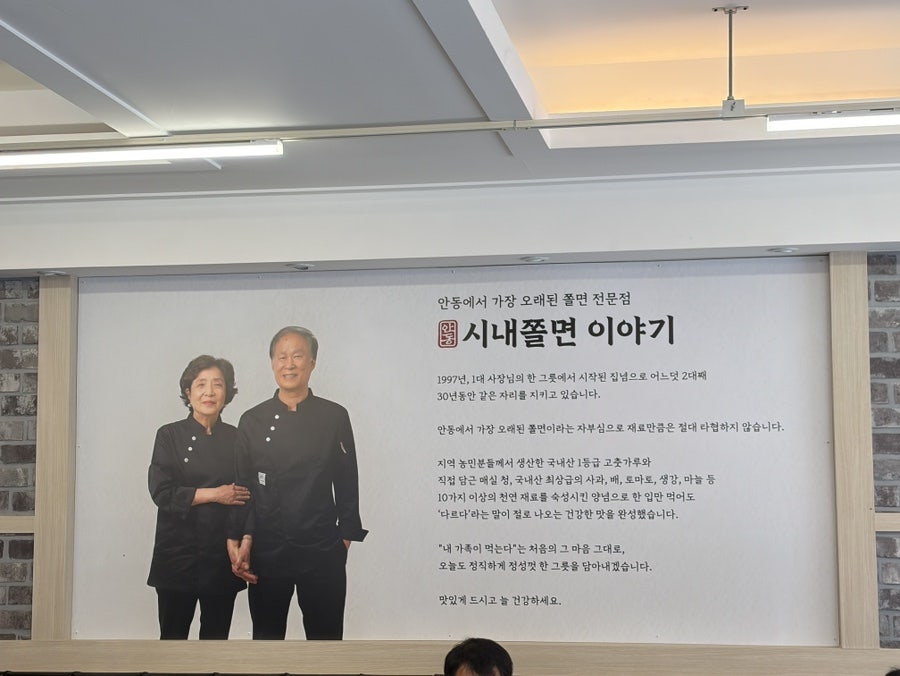 시내쫄면 사진 1