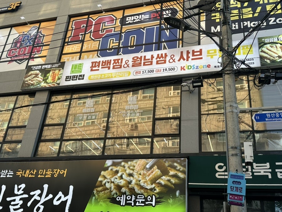 편편집 북항점 사진 4