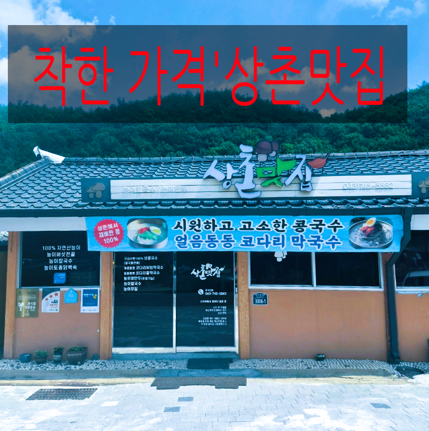상촌맛집 사진 1