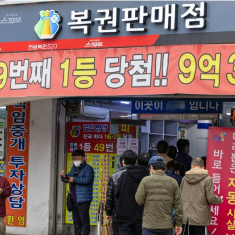 30억 당첨됐는데 세금만 10억? 1235회 로또 1등 실수령액의 반전
