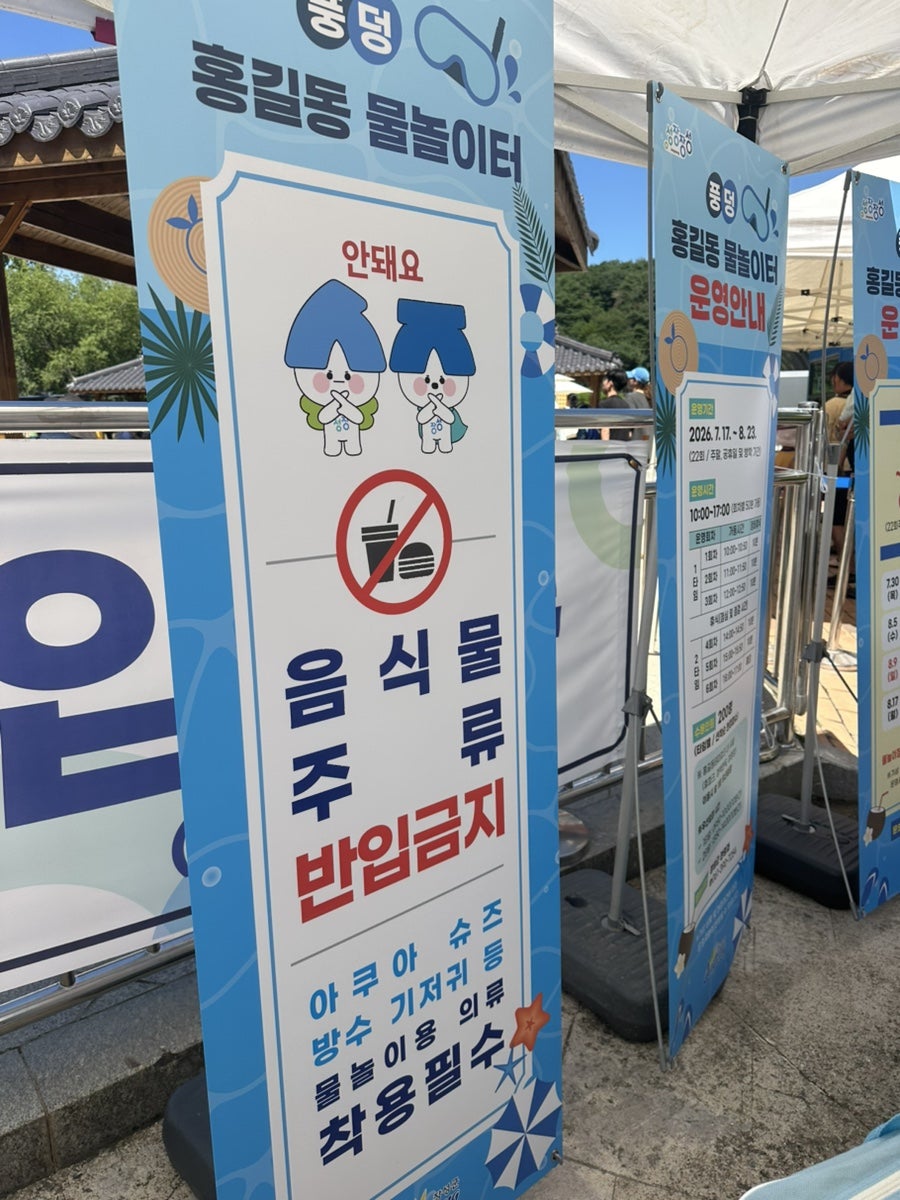 홍길동테마파크 사진 2
