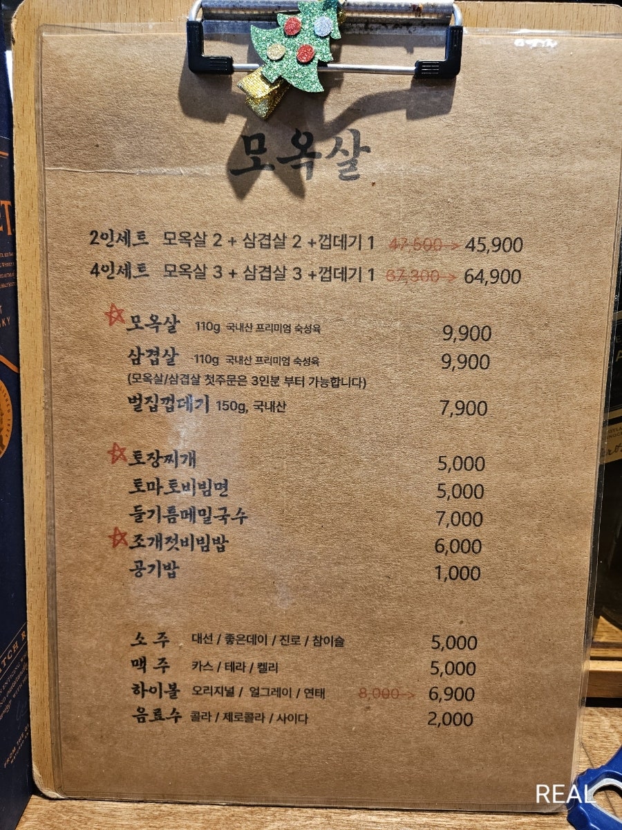 모옥살 김해내외동점 사진 5