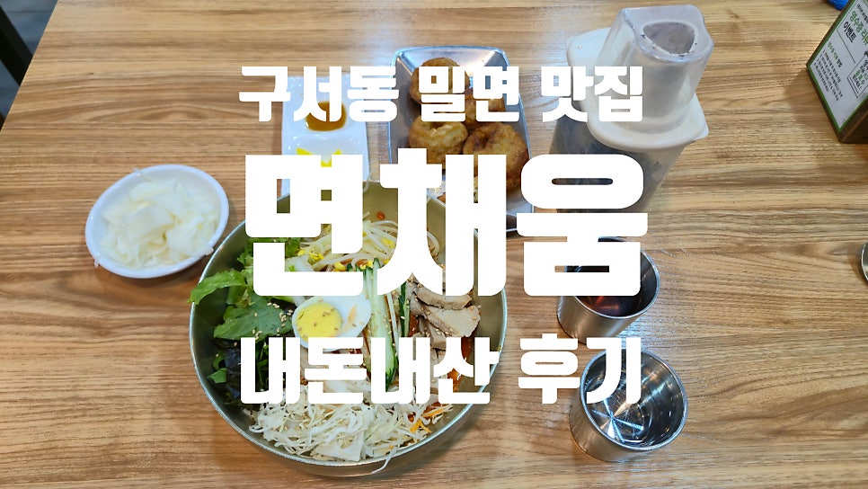 면채움 사진 1