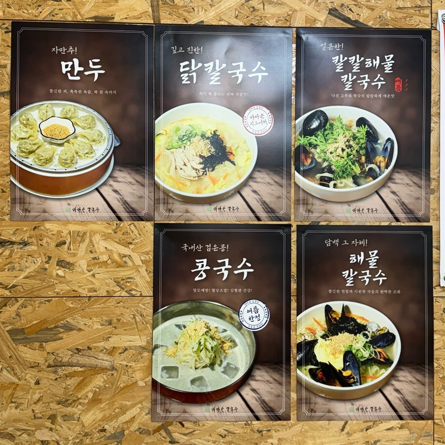 마마손칼국수 사진 5