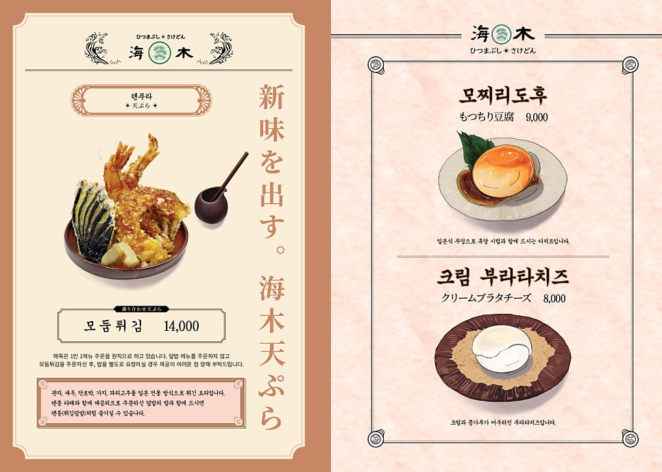 해목 사진 6