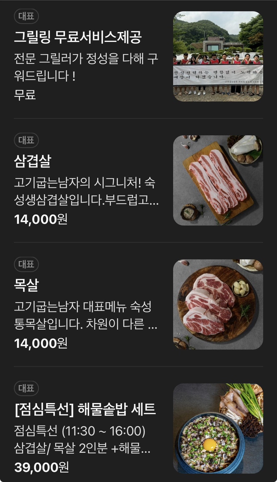 고기굽는남자 구서점 사진 2