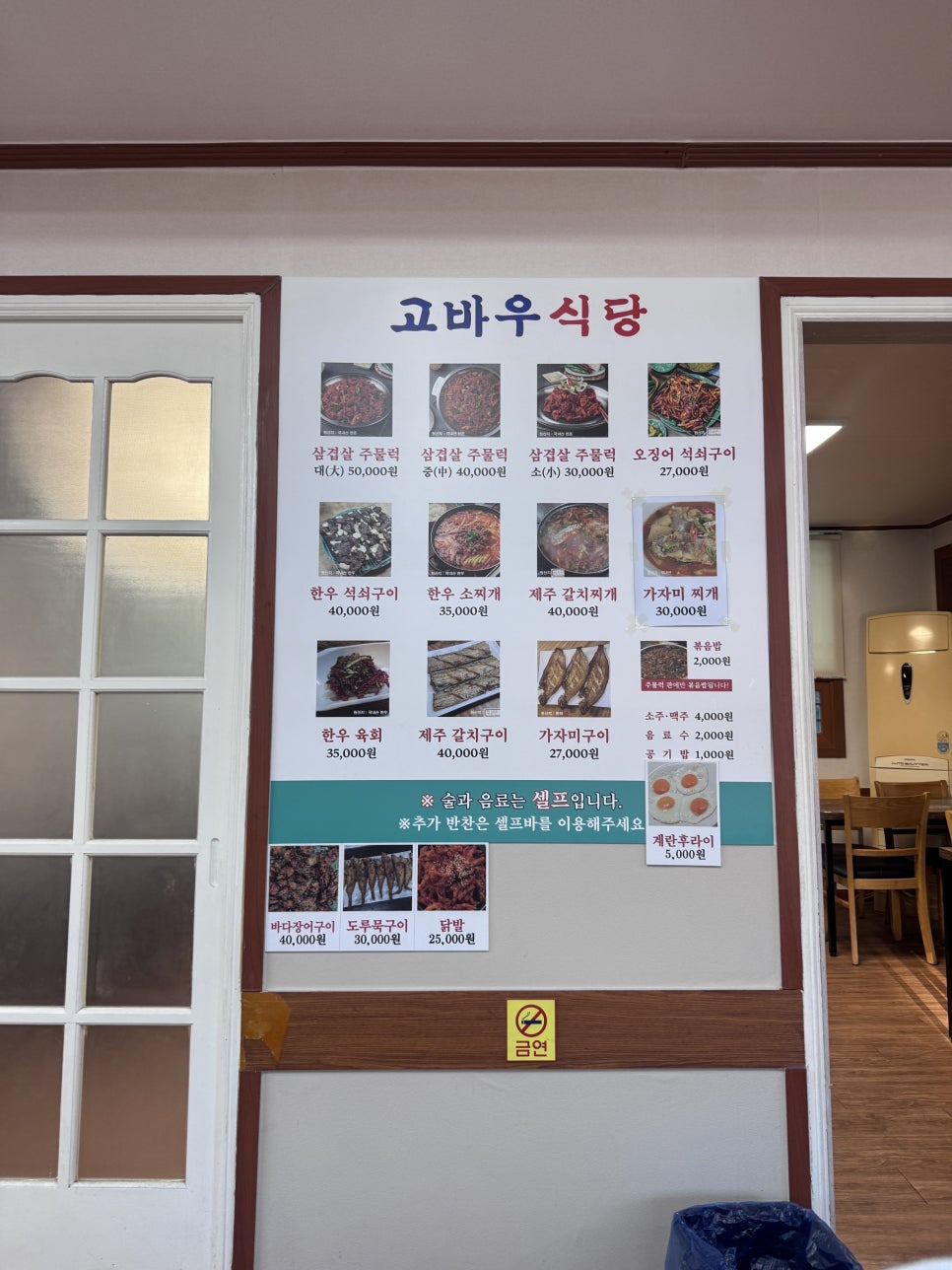 고바우 문덕점 사진 4