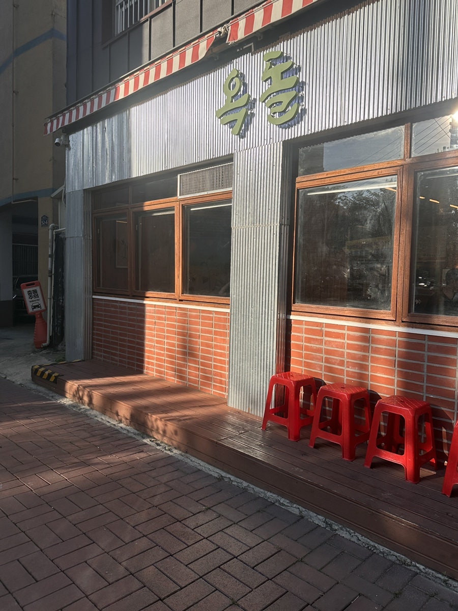 옥돌식육식당 사진 3