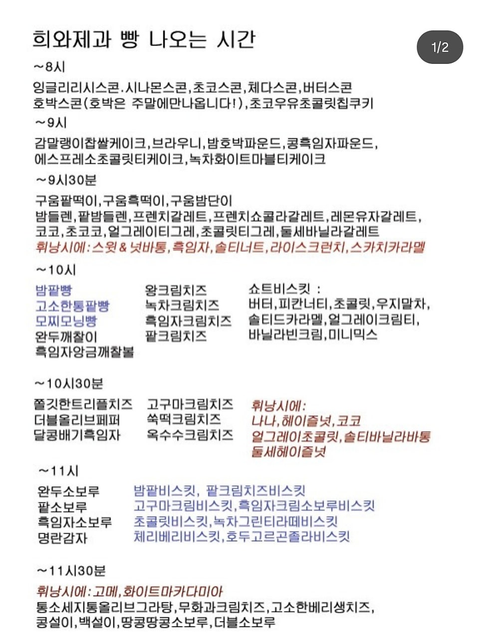 희와제과 사진 5