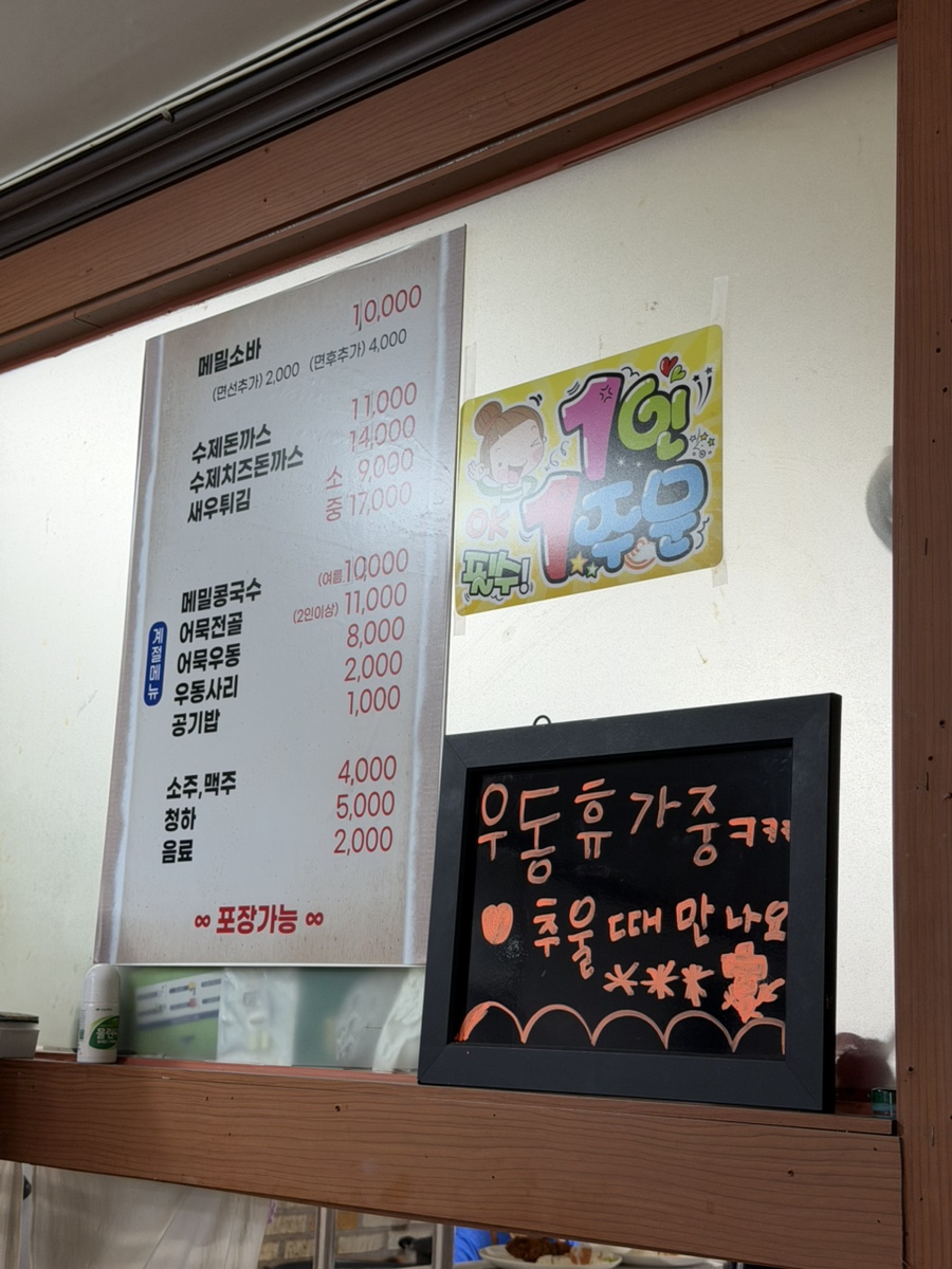 군산소바 사진 5