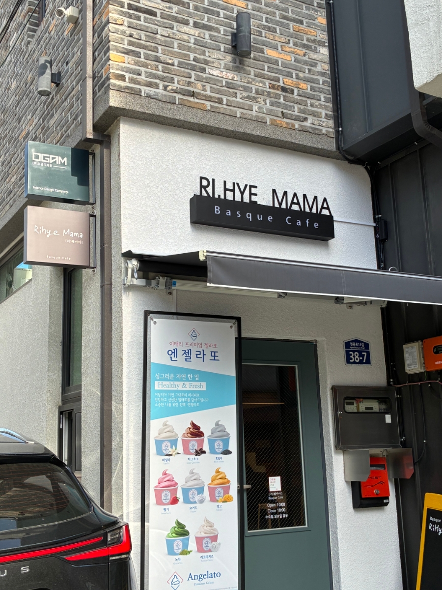 리혜마마 사진 1