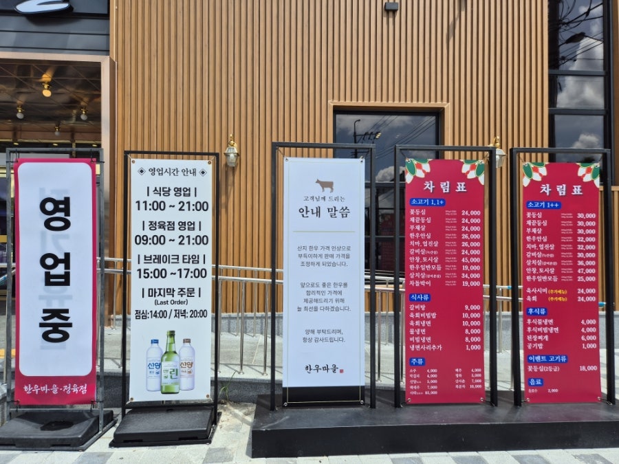 한우마을 사진 3