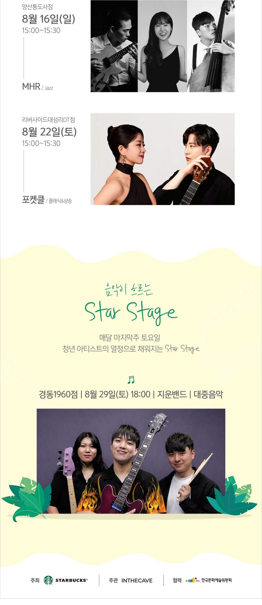 스타벅스 양산통도사점 사진 4