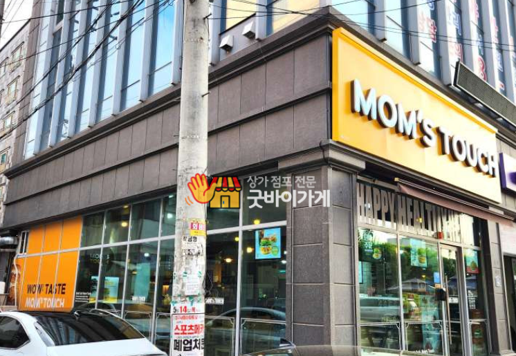 맘스터치 대구방촌점 사진 1