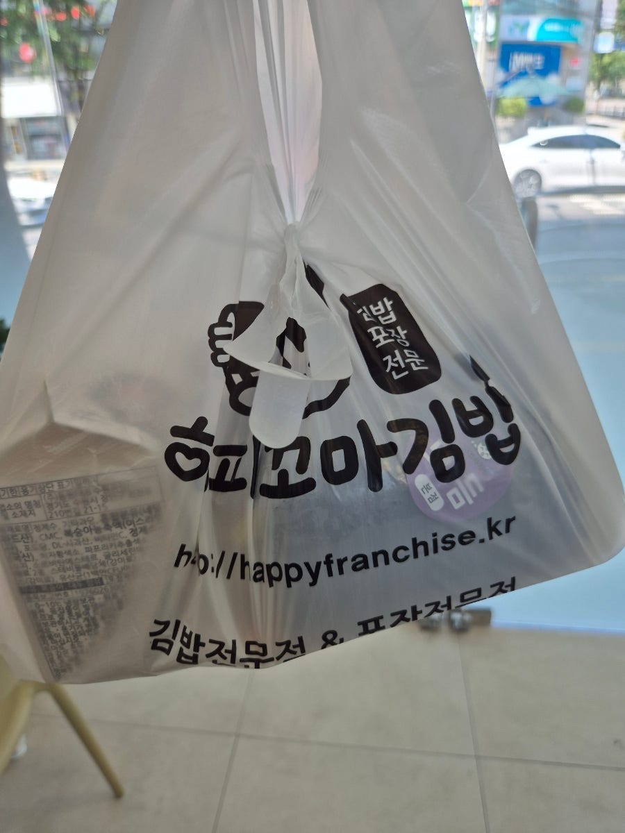 해피꼬마김밥 대구월성점 사진 6