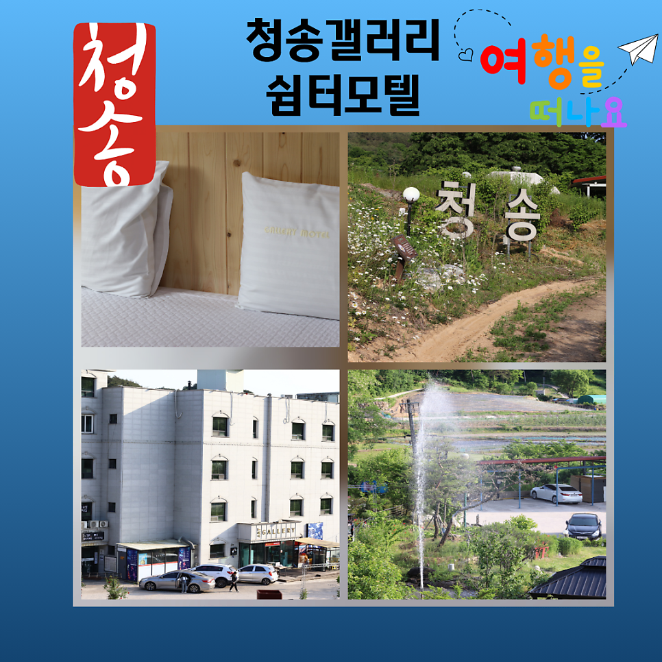 갤러리쉼터모텔 사진 1