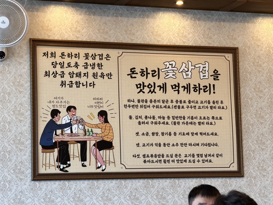 돈하리 영도본점 사진 5