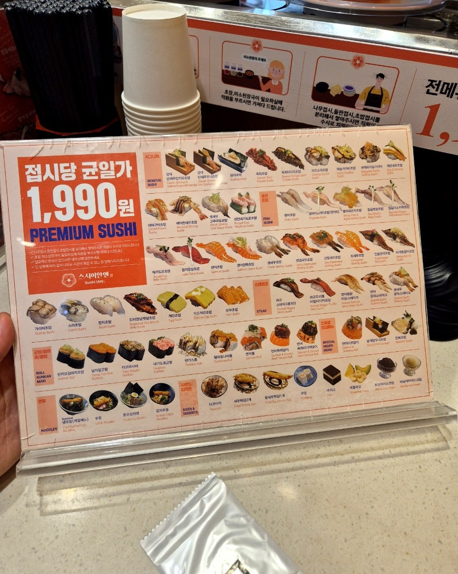 스시이안앤 서면전포직영점 사진 1