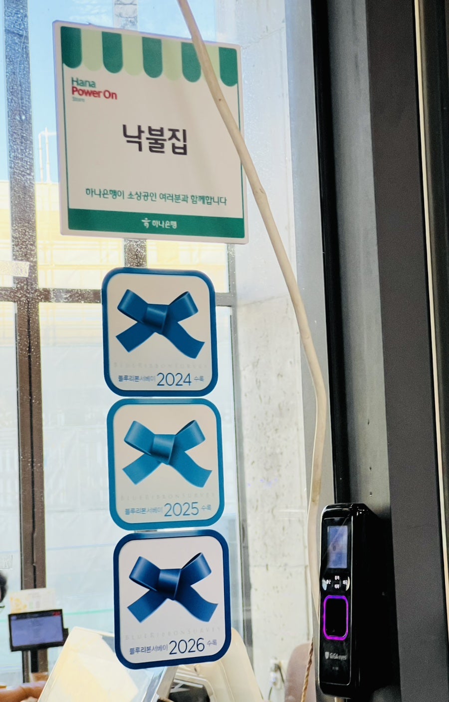 낙불집 사진 4