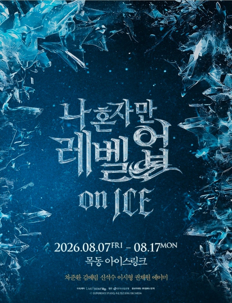 아이스 쇼 차준환 뮤지컬 나 혼자만 레벨업 on ICE 공연정보 NOL 로터리티켓 예매 일정