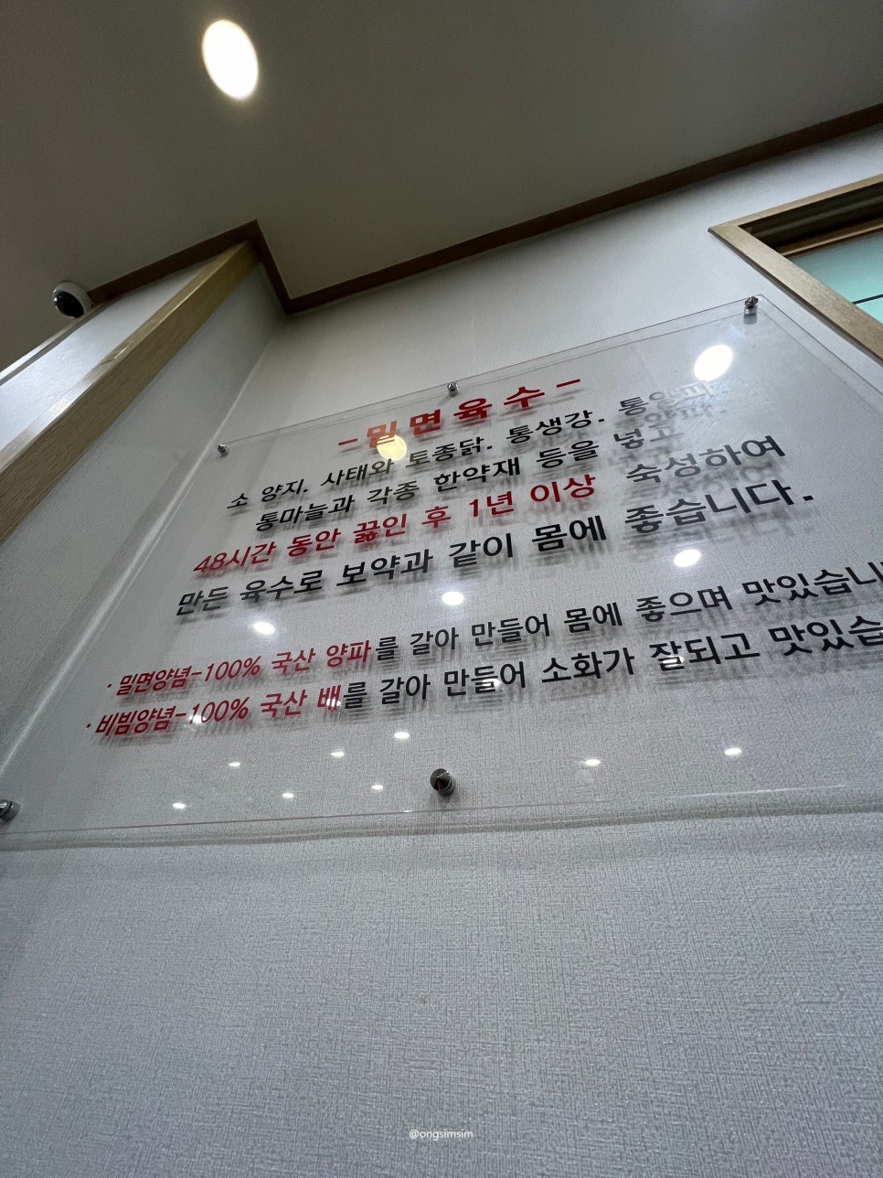 가야밀면 사진 6