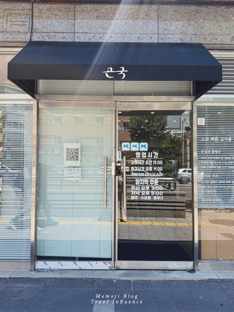 곤국 사진 3