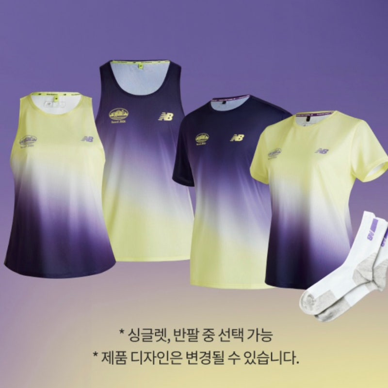 2026 뉴발란스 마라톤 런유어웨이 서울 10k 일정, 접수방법, 기념품 총정리