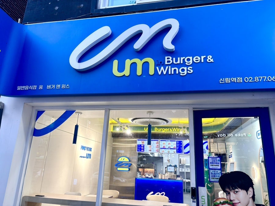 움버거앤윙스 부산광안역점 사진 3