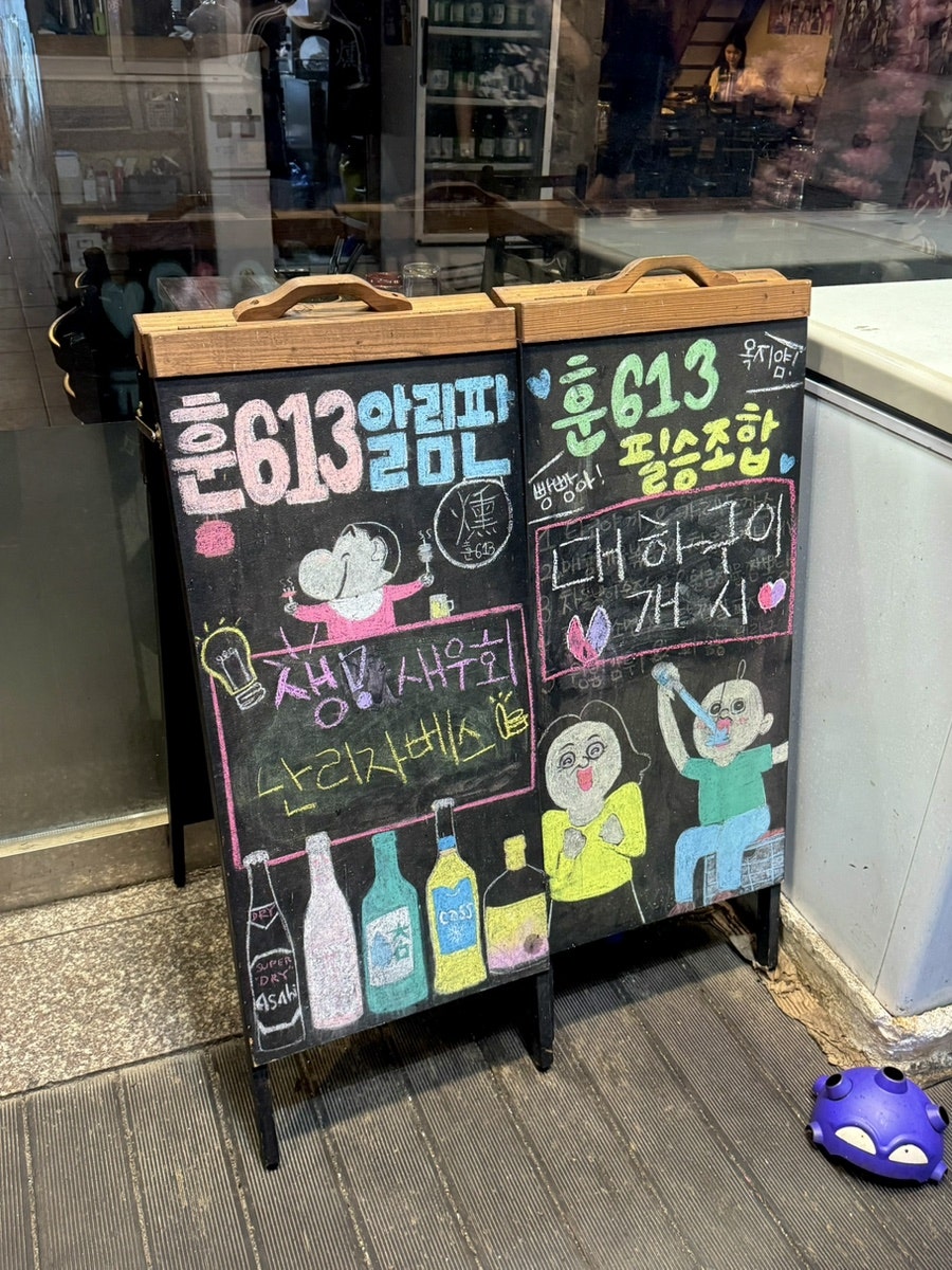 훈613 쌍촌본점 사진 3