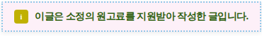 동주집 사진 6