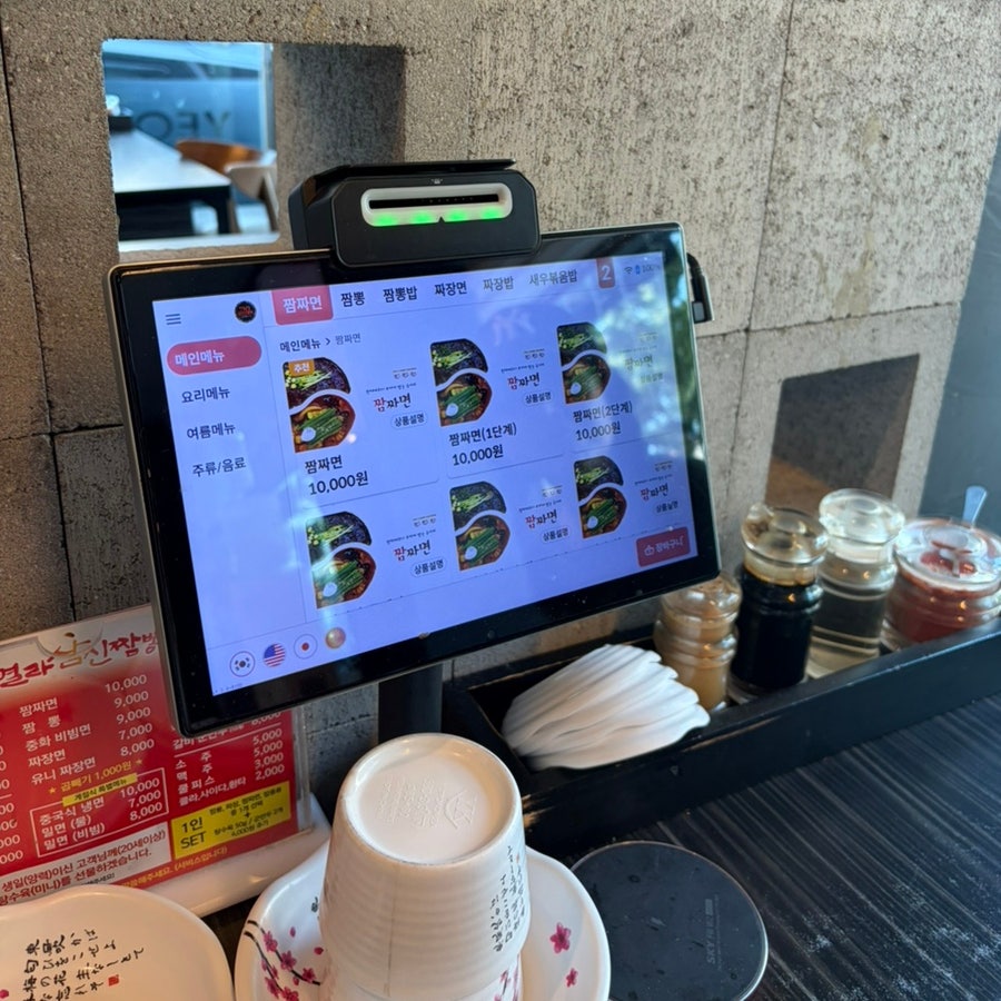 열라삼신짬뽕 경마공원점 사진 3