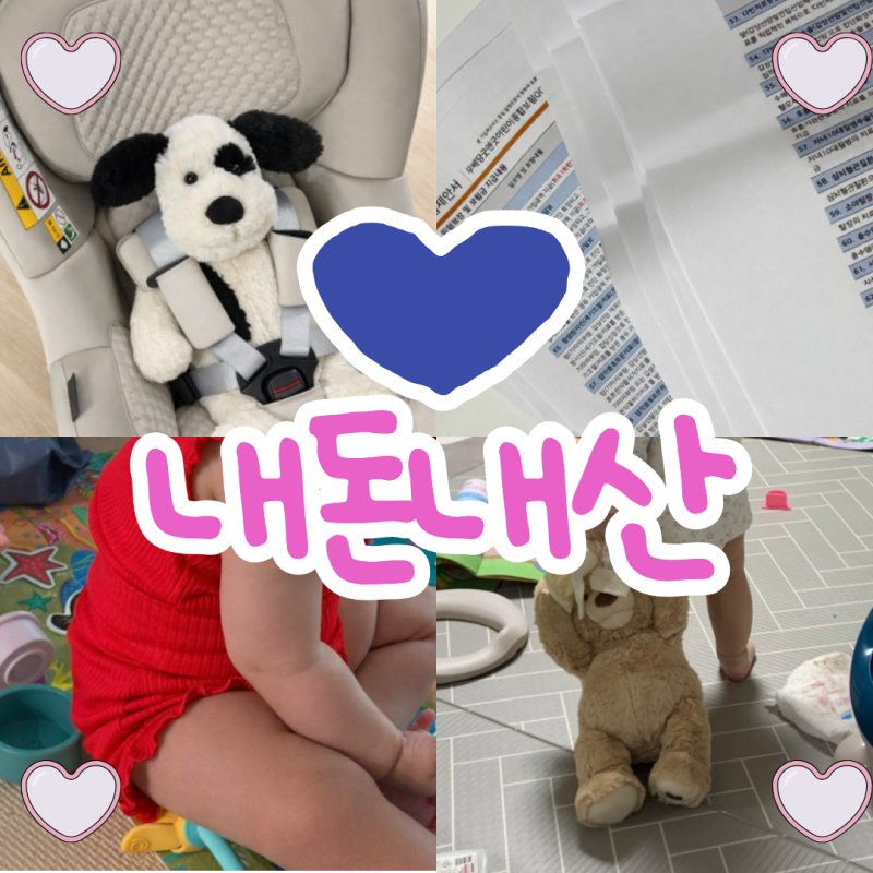 현대해상 태아보험 가격 / 평균 비용 보다 낮게 보험료 추천