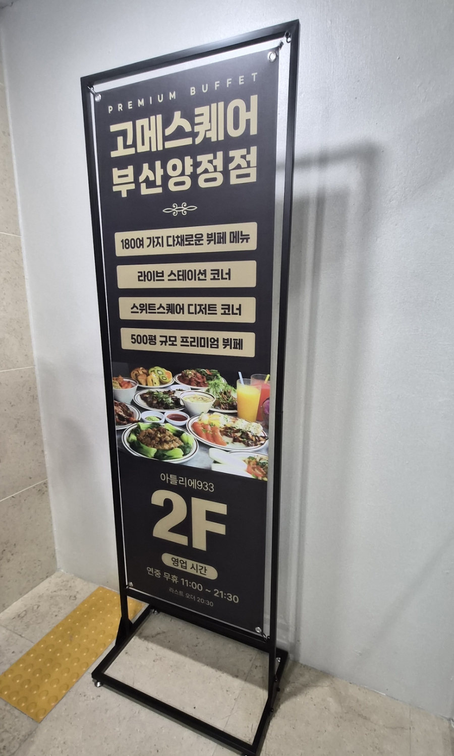 Gomeseukweeo Busanyangjeongjeom photo 3
