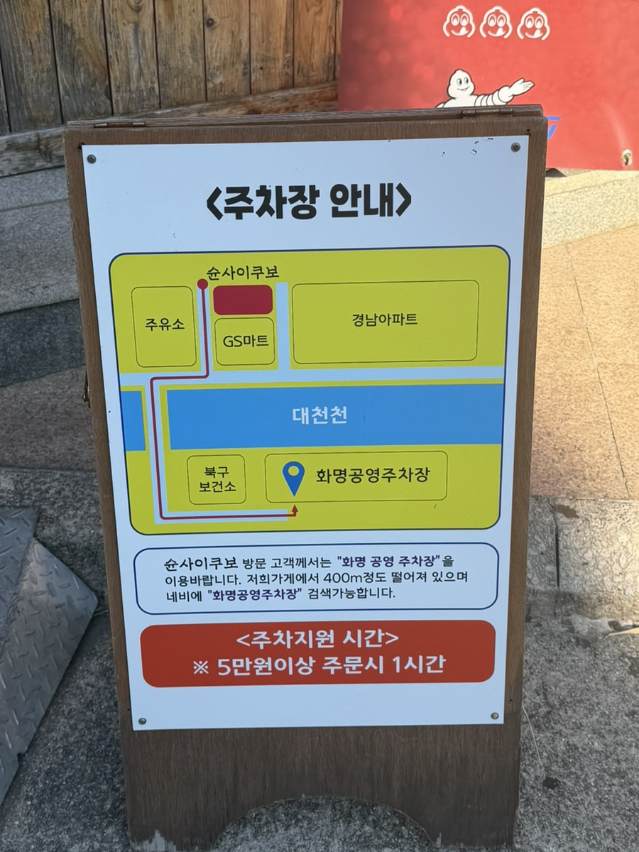 슌사이쿠보 사진 3