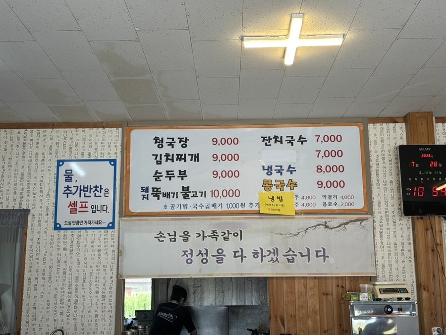 고연밥집 사진 3