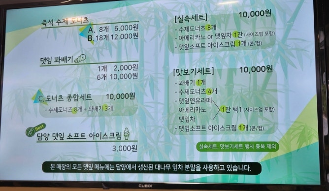 김순옥찹쌀도너츠 메타점 사진 4