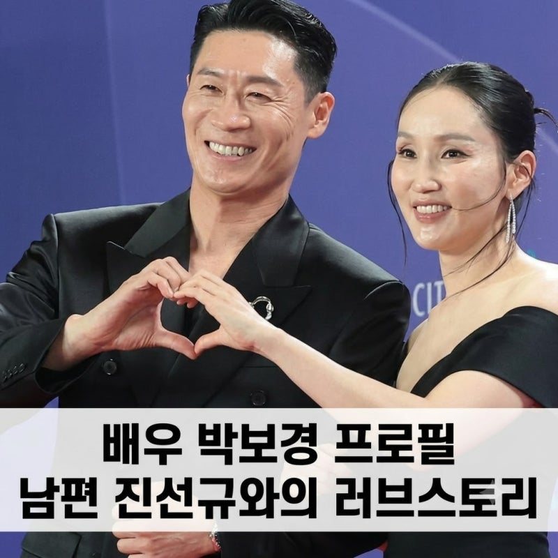 박보경 프로필 나이 고향 학력! 청룡시리즈 여우조연상 남편 진선규 러브스토리