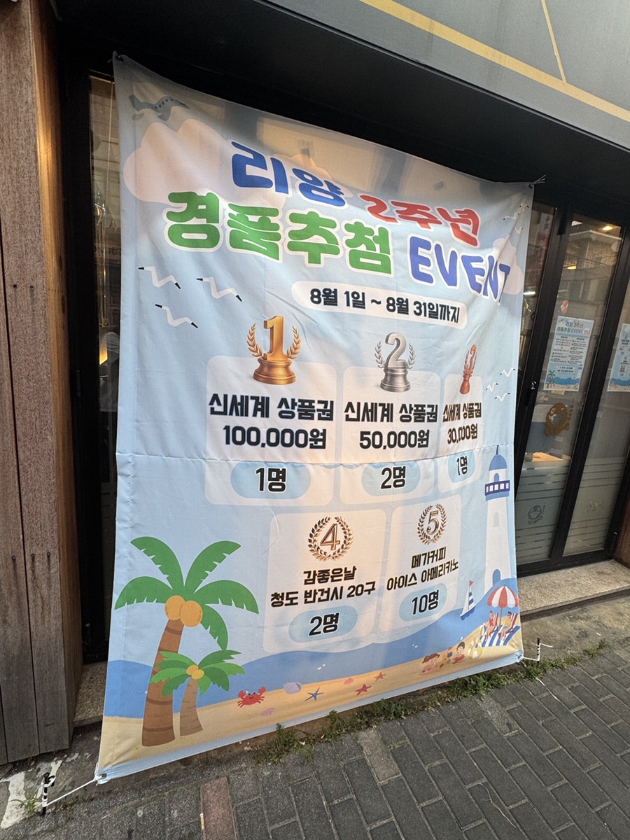 리양양고기 사진 2