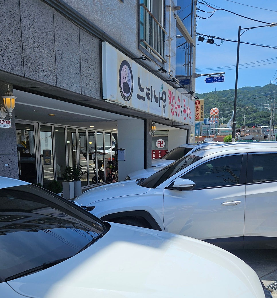 느티나무칼국수&돈까스 사진 3