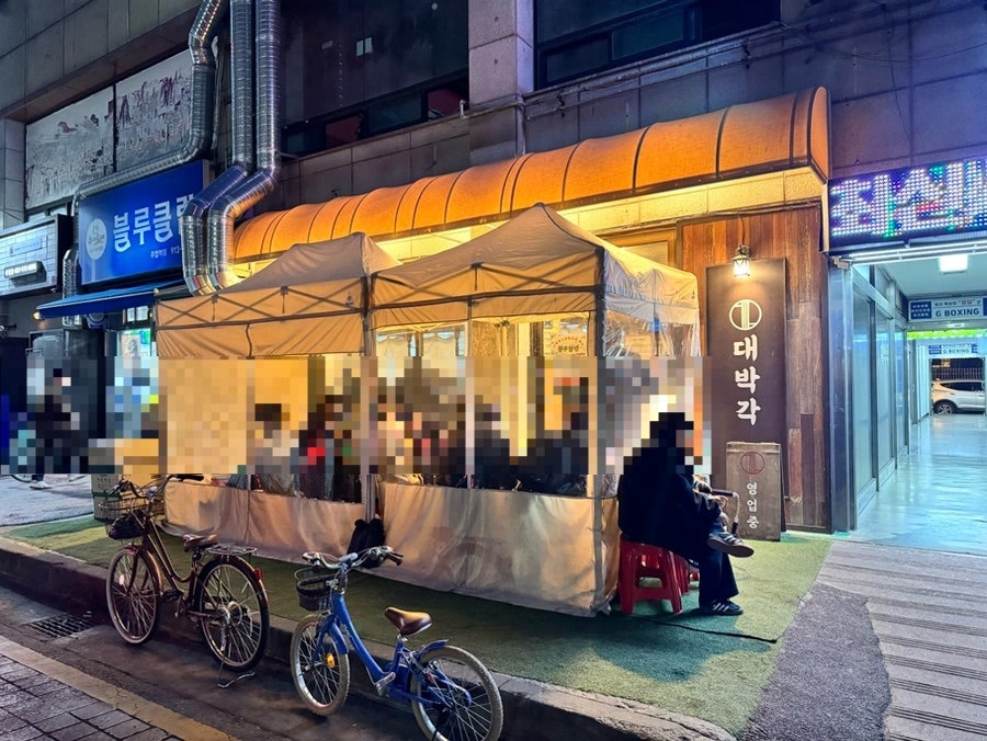 대박집 사진 5