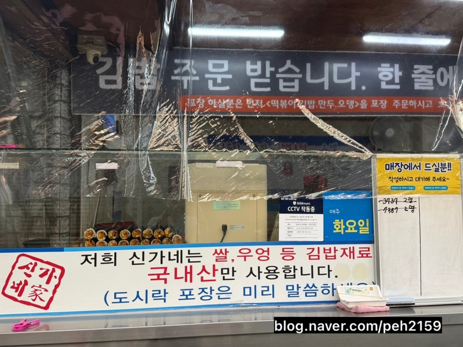 신가네호떡김밥떡볶이 사진 6