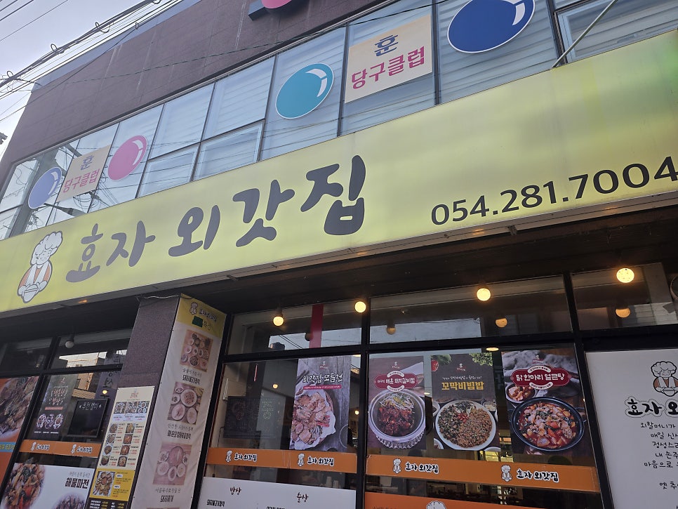 외갓집 사진 5