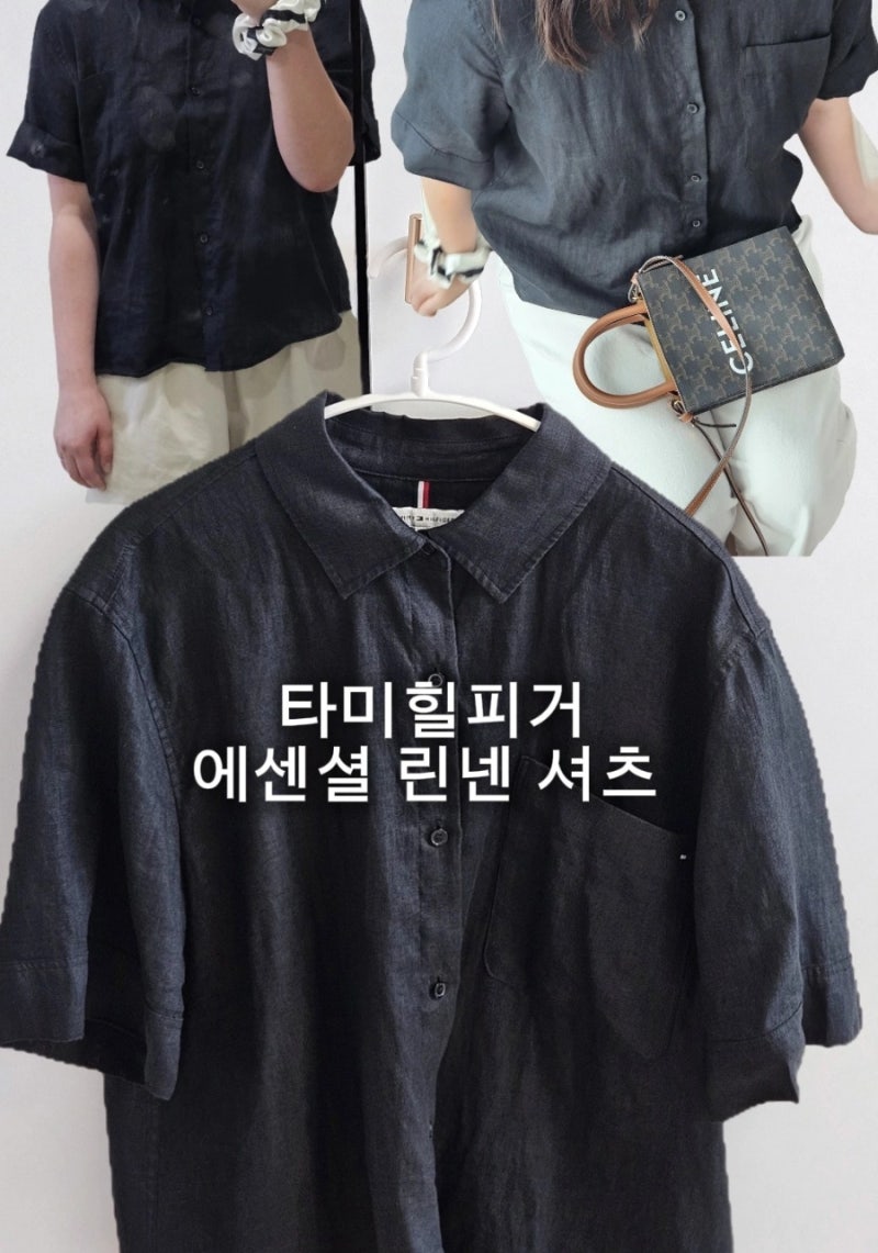 [반팔 셔츠 추천] 타미힐피거 에센션 린넨 셔츠