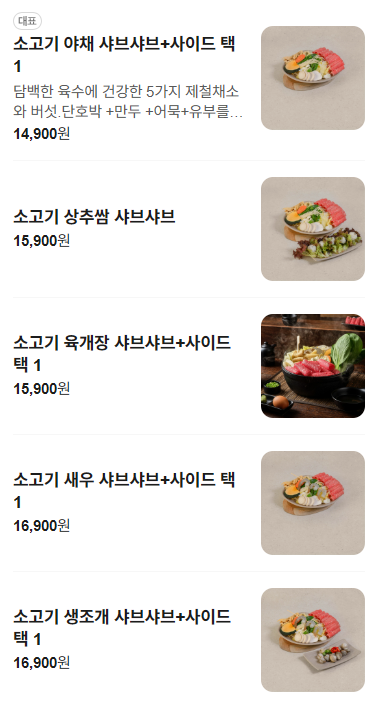스구식탁 경산중산점 사진 1