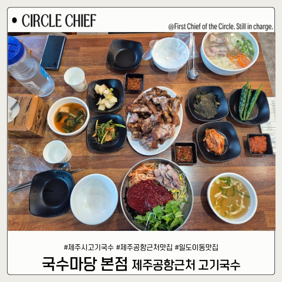 국수마당 본점 사진 1