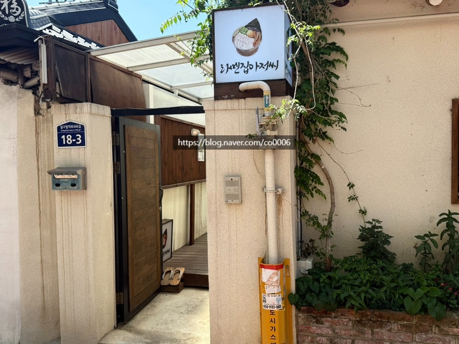 라멘집아저씨 사진 3